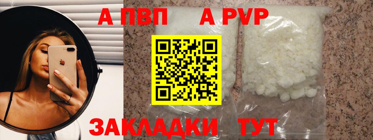 Alpha PVP крисы CK Георгиевск