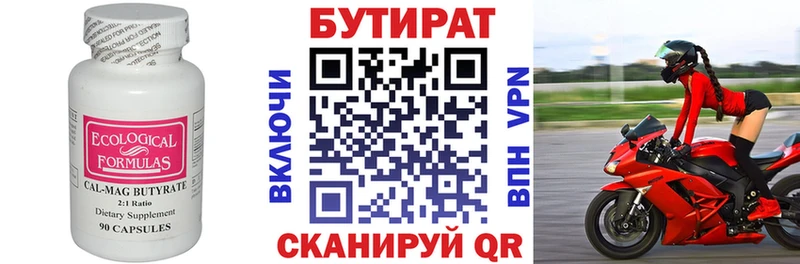 даркнет телеграм  Георгиевск  Бутират BDO  как найти наркотики 