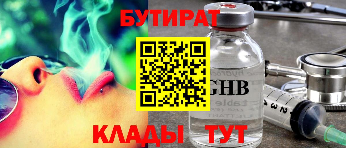 Георгиевск  Бутират буратино  Вход с VPN 
