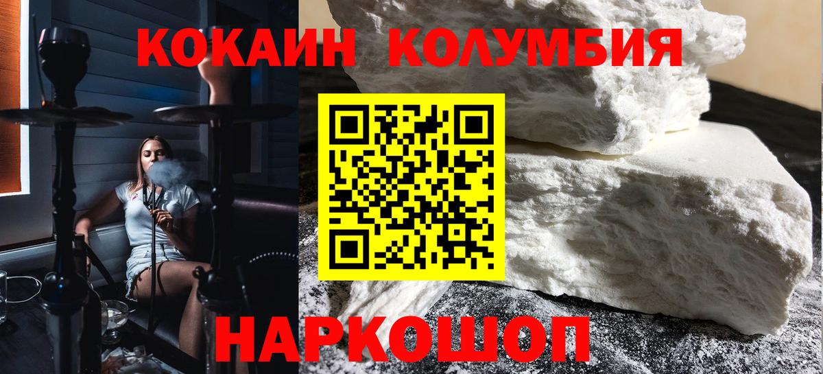 Cocaine FishScale  Вход с VPN  COCAIN Перу  Кокаин  Георгиевск 