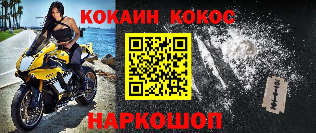 Cocaine Перу Георгиевск