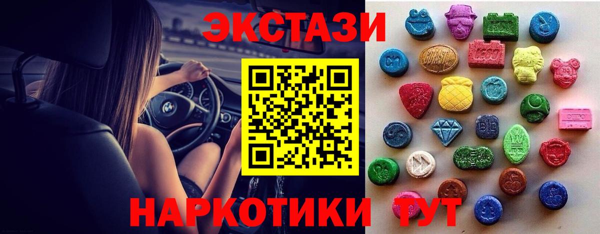 ЭКСТАЗИ бентли  ЭКСТАЗИ  Георгиевск  Вход с VPN  наркошоп  Ecstasy 280мг 