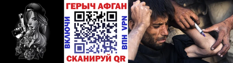 ГЕРОИН Афган мега tor Георгиевск