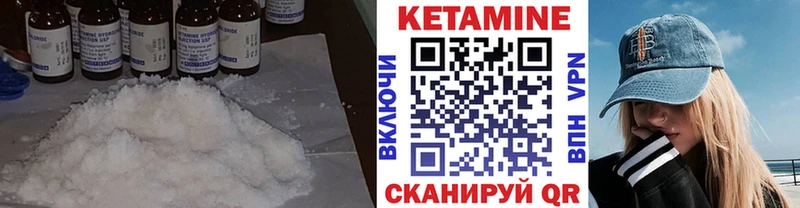купить закладку  Георгиевск  ссылка на мегу ССЫЛКА  Кетамин VHQ 
