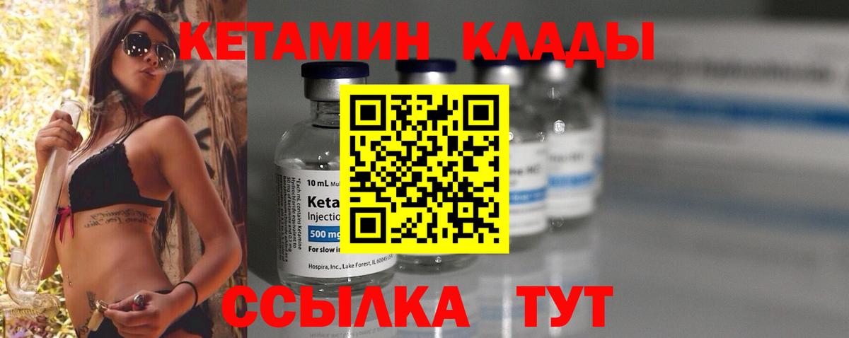 ОМГ ОМГ зеркало  КЕТАМИН VHQ  КЕТАМИН ketamine  Вход с VPN  Георгиевск 