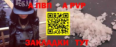 apvp Апшеронск