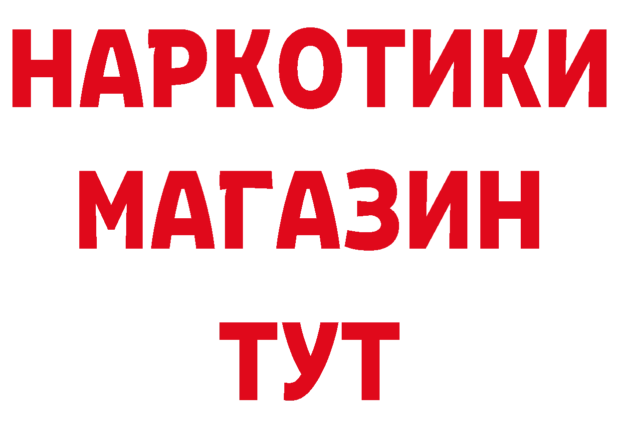 ГЕРОИН VHQ рабочий сайт сайты даркнета hydra Георгиевск