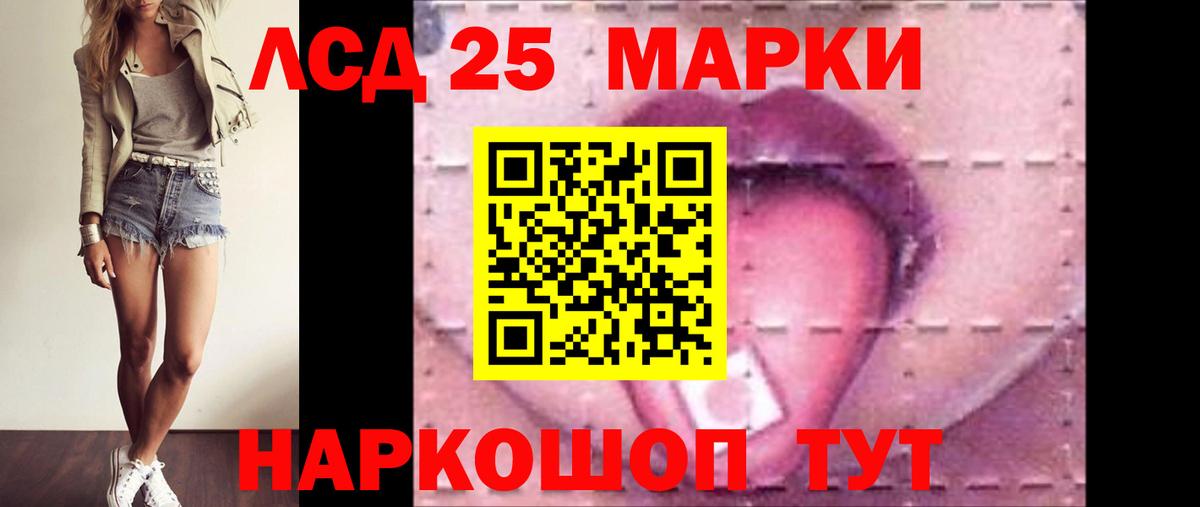ЛСД экстази кислота  LSD-25 экстази  Георгиевск  Вход с VPN  LSD-25 экстази кислота 