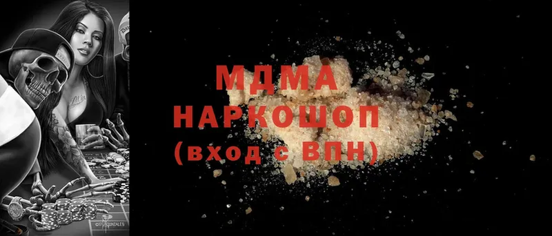 MDMA молли  дарнет шоп  Георгиевск 