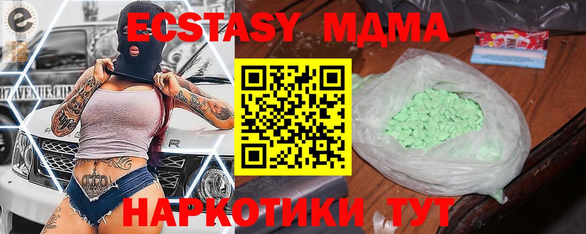 MDMA  МДМА crystal  Вход с VPN  Георгиевск 