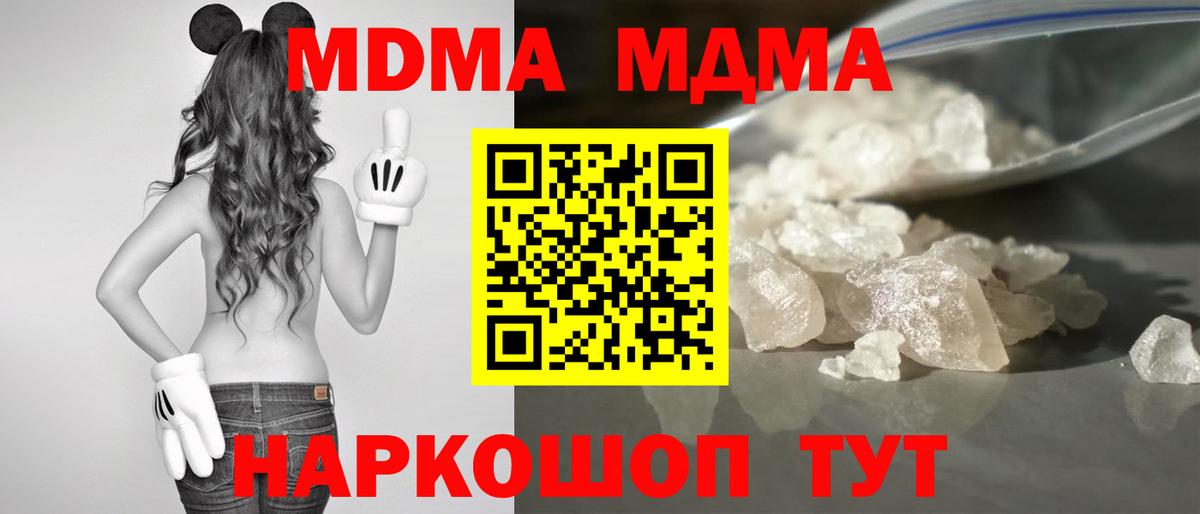МДМА молли Георгиевск