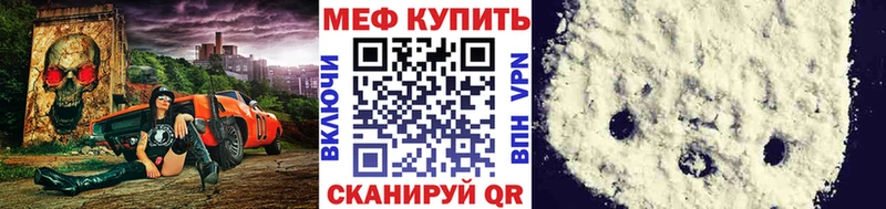 МЯУ-МЯУ кристаллы  закладка  Георгиевск 