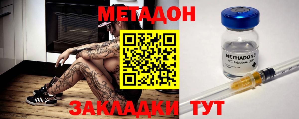 Гарик  Георгиевск  Метадон  МЕФ  Cocaine  Гашиш  Меф  Molly  Вход с VPN  Каннабис 