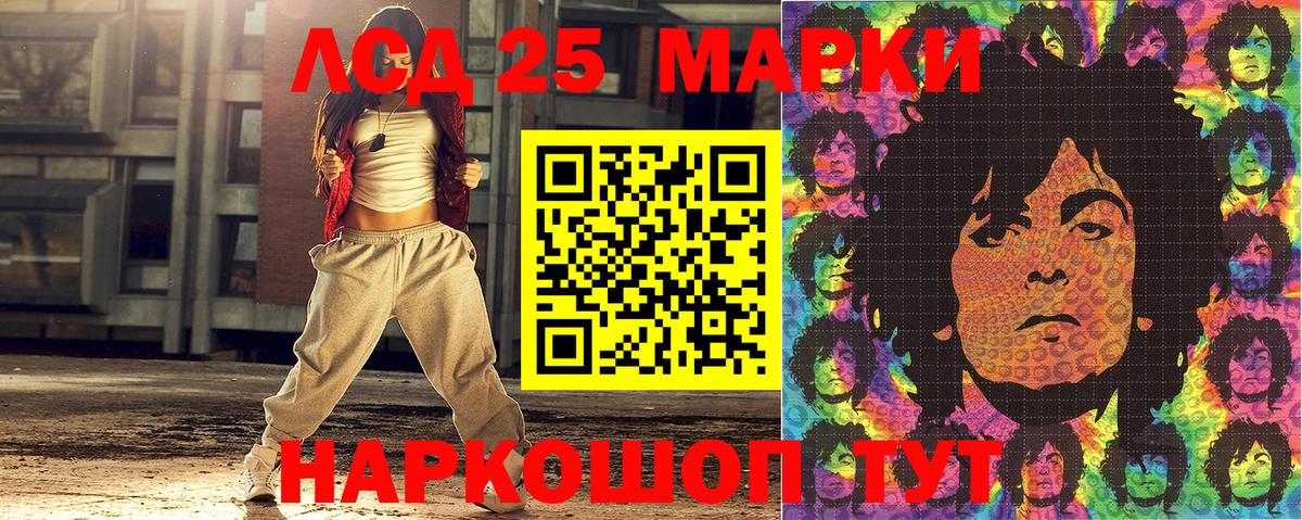 Наркотические марки 1,8мг Георгиевск