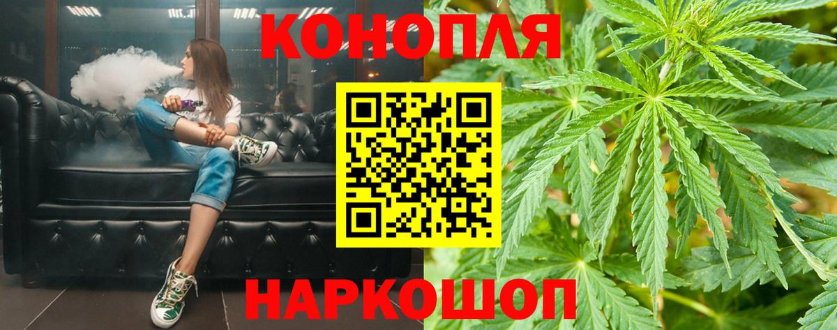 Канабис VHQ  Канабис VHQ  Марихуана Bruce Banner  Канабис Amnesia  Вход с VPN  Георгиевск 
